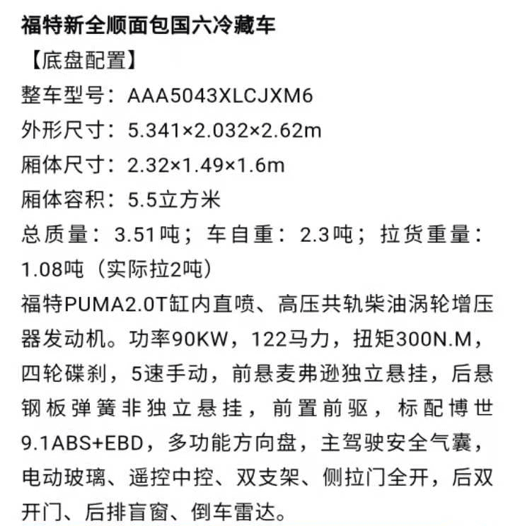 小型冷藏车大全 面包冷藏车 报价 4.2米冷藏车多少价格